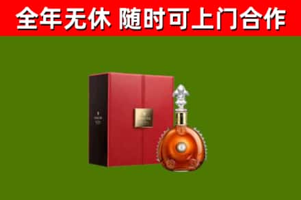 绥滨烟酒回收路易十三洋酒.jpg