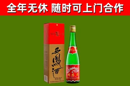 绥滨烟酒回收西凤酒绿瓶.jpg